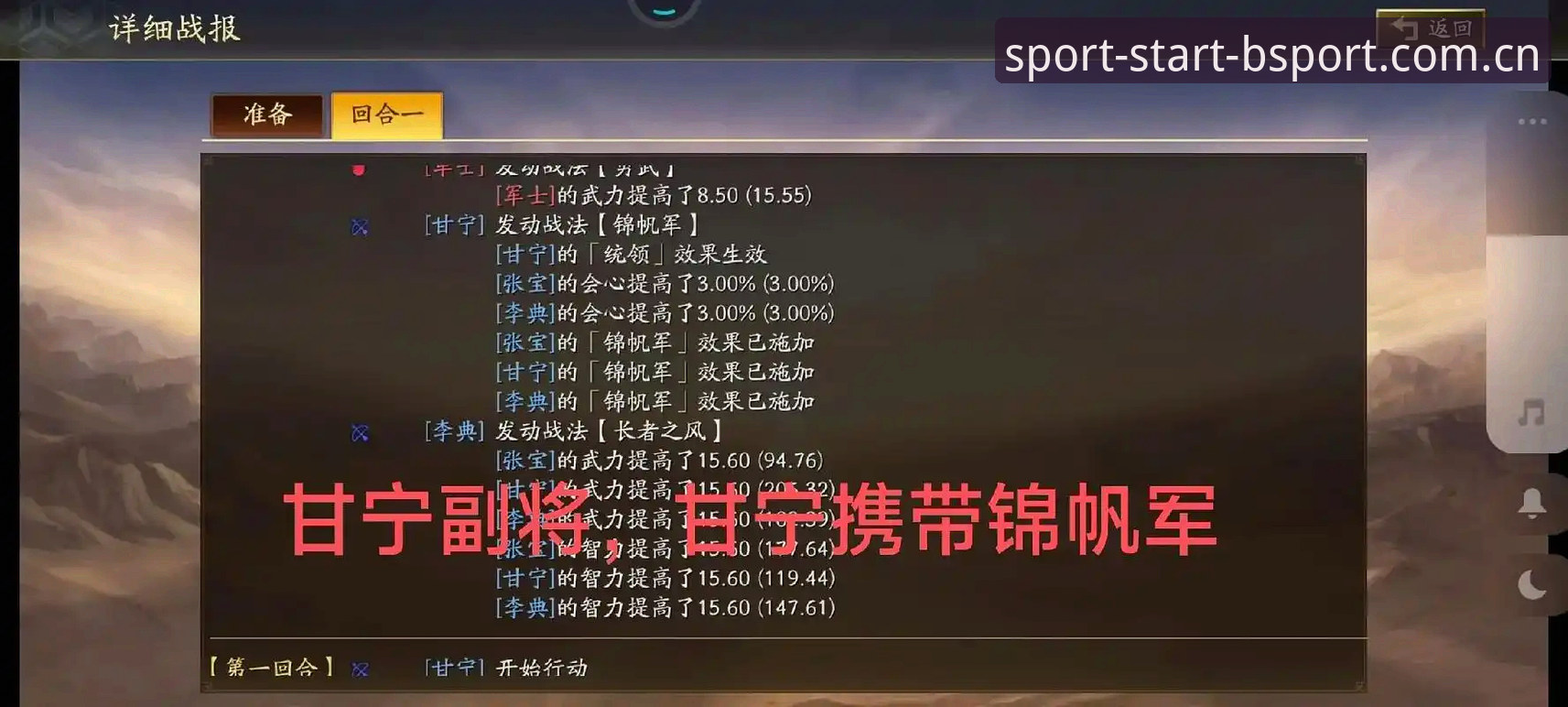 体育在线平台CN战报 体育在线平台CN战报实用指南:从看懂数据到读懂门道